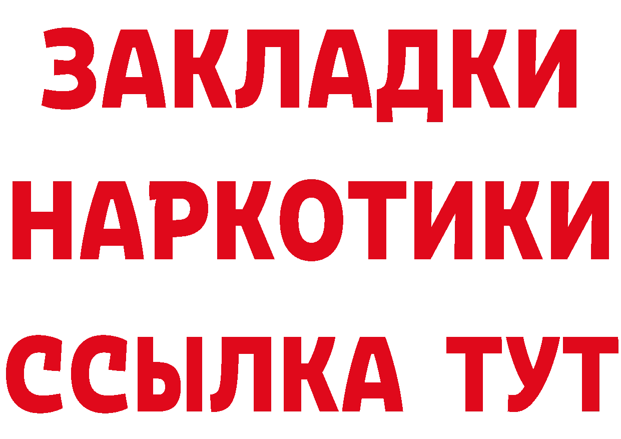 Что такое наркотики это телеграм Электрогорск