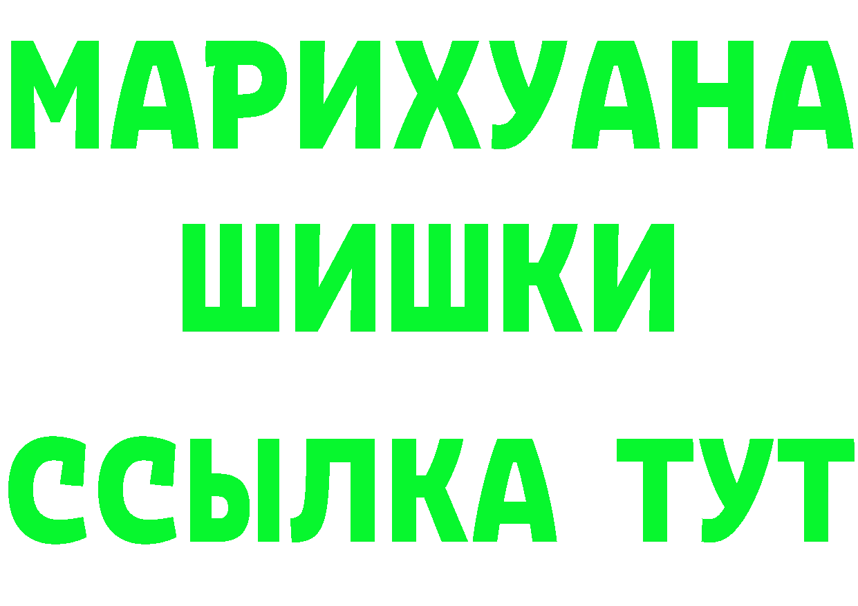 АМФЕТАМИН Розовый ТОР даркнет MEGA Электрогорск