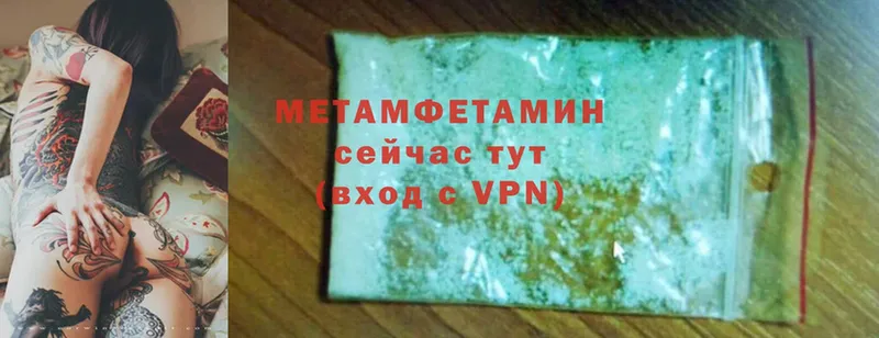 МЕТАМФЕТАМИН Methamphetamine  Электрогорск 